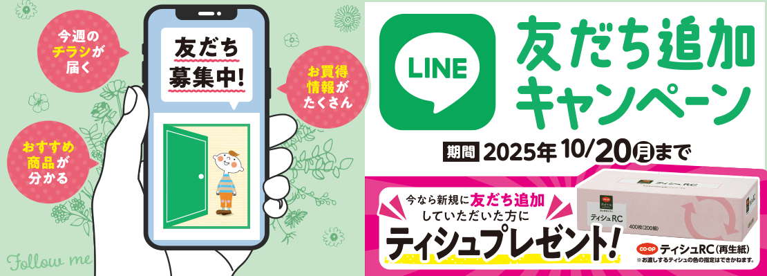 main_linecam2509.png
