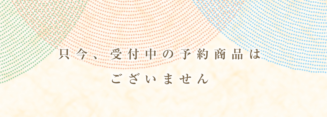 コープの夏ギフト