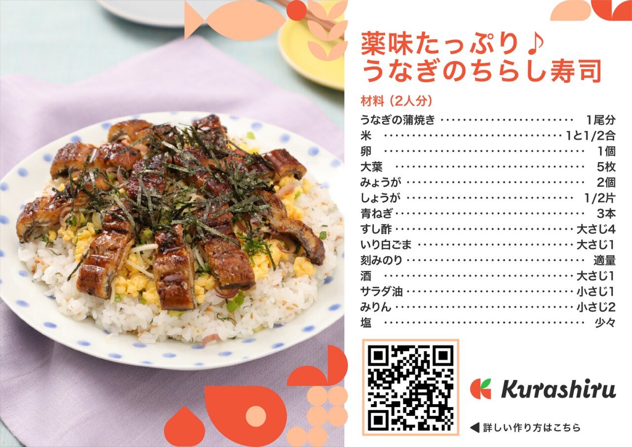 レシピカードイメージ