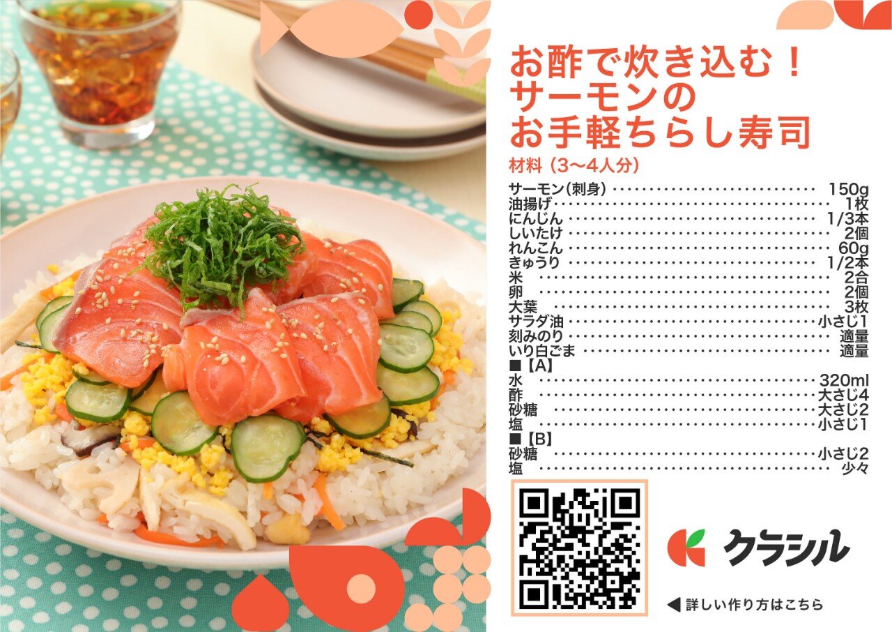 レシピカードイメージ