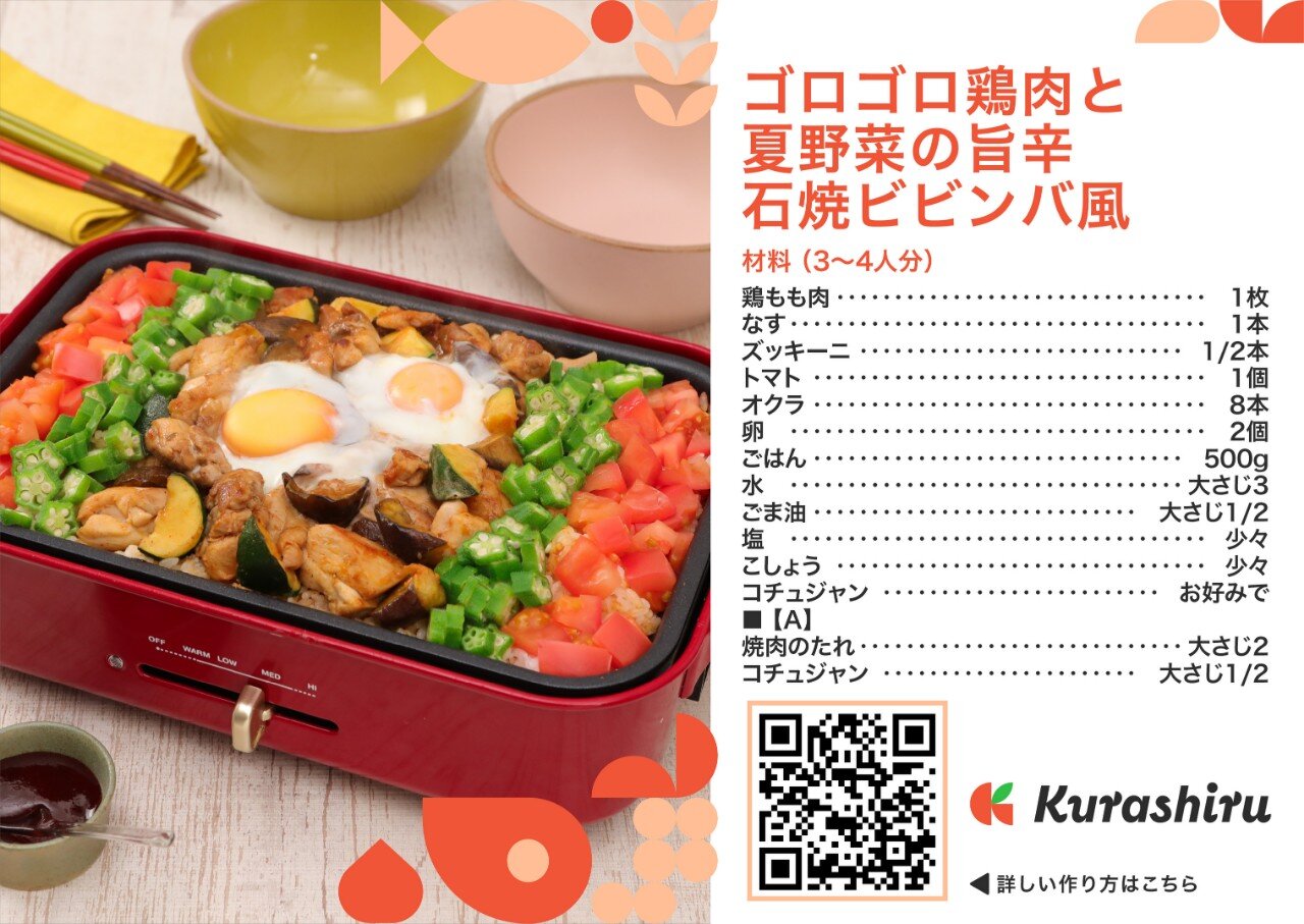 レシピカードイメージ