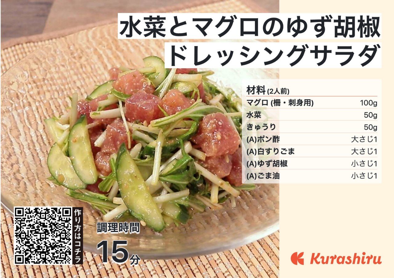 レシピカードイメージ