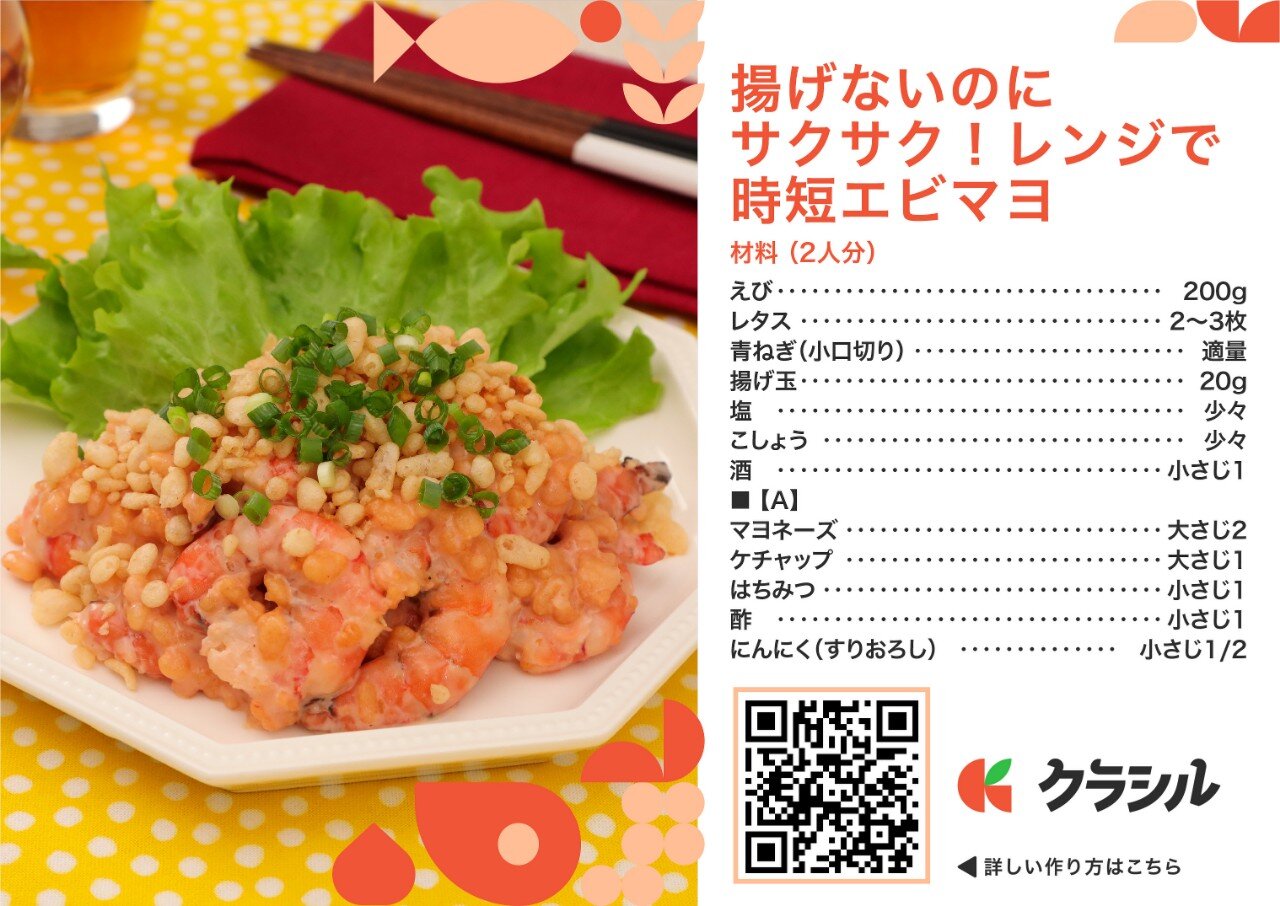レシピカードイメージ