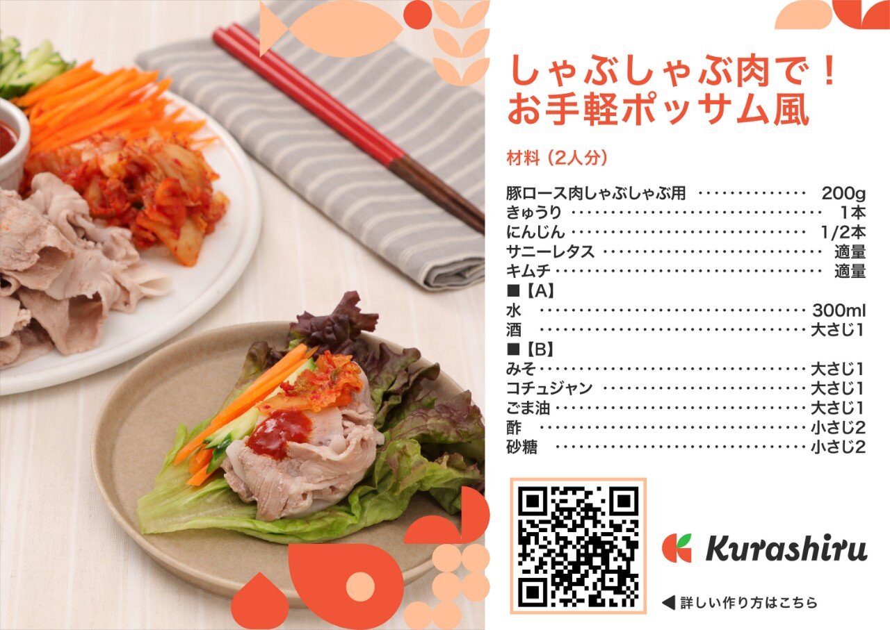レシピカードイメージ
