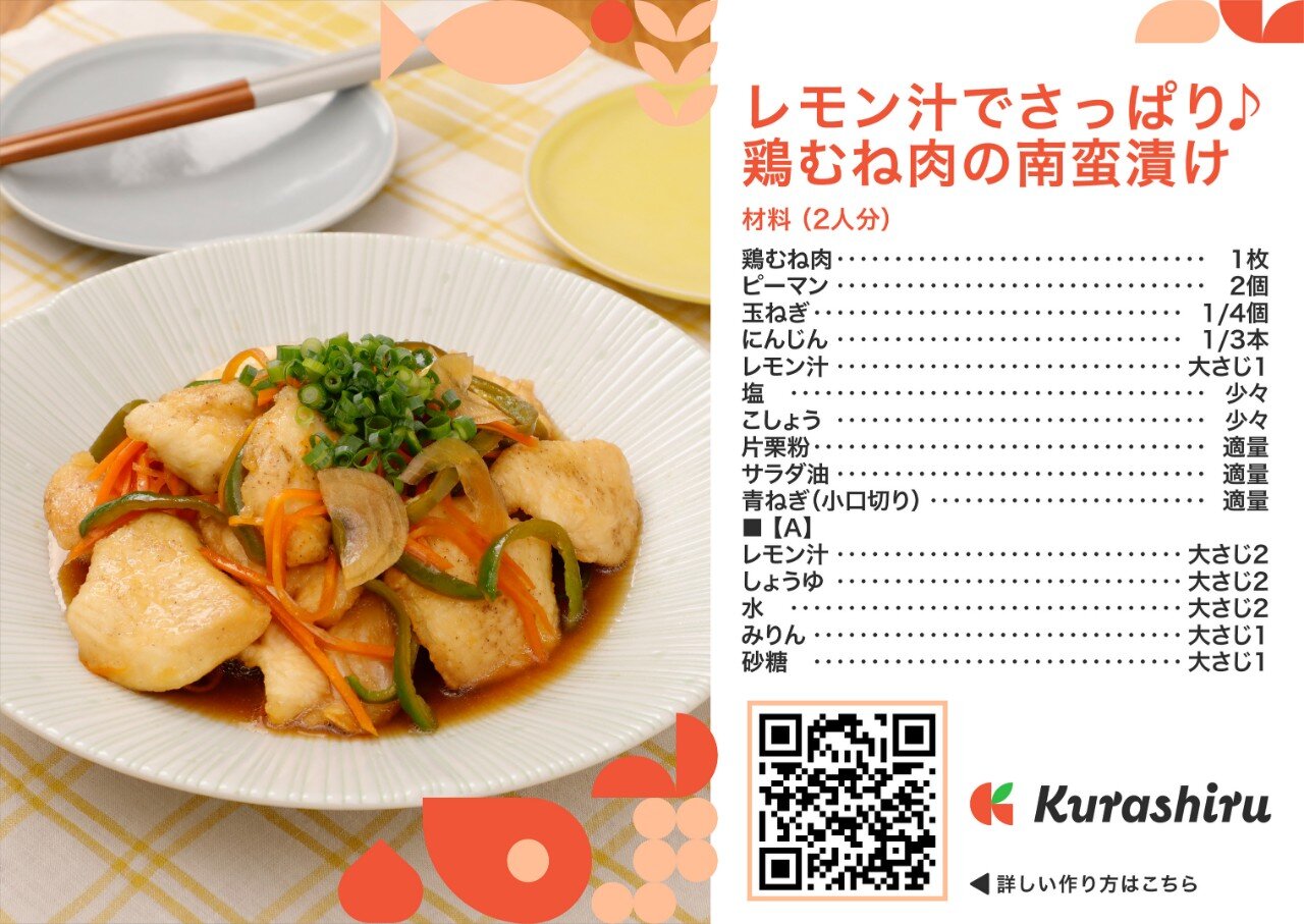 レシピカードイメージ
