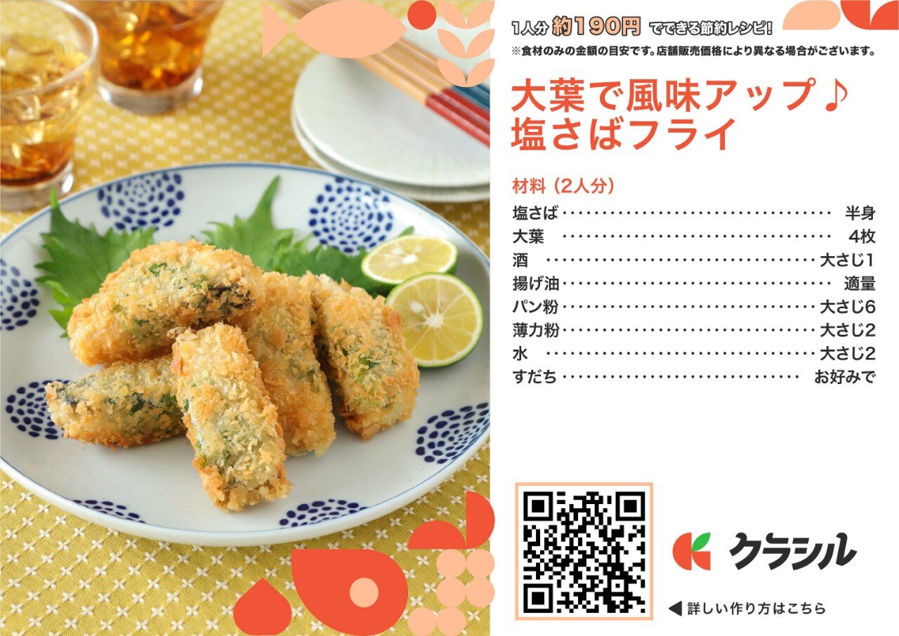 レシピカードイメージ
