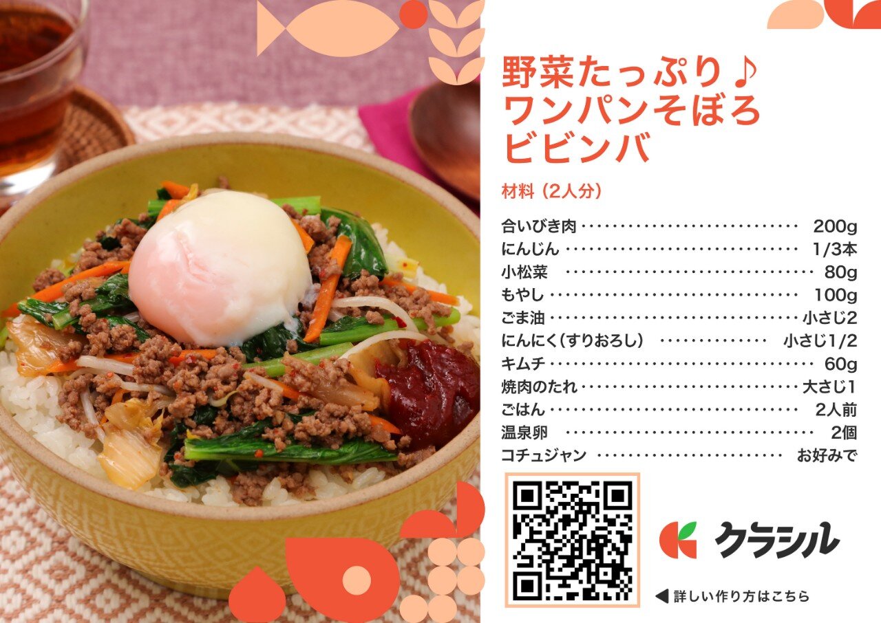 レシピカードイメージ