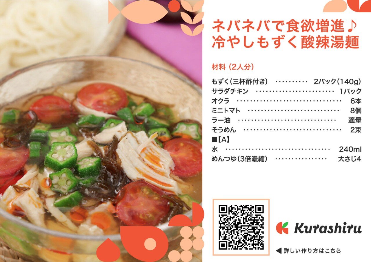 レシピカードイメージ