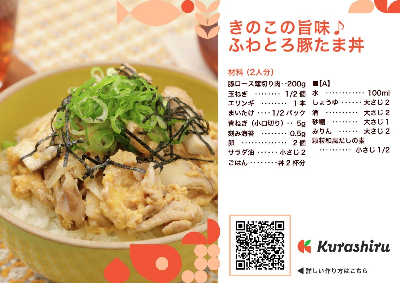 レシピカードイメージ