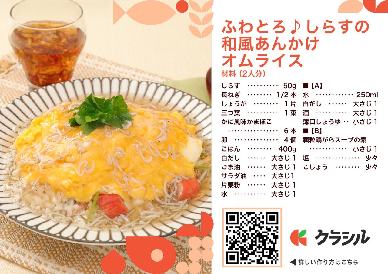 レシピカードイメージ