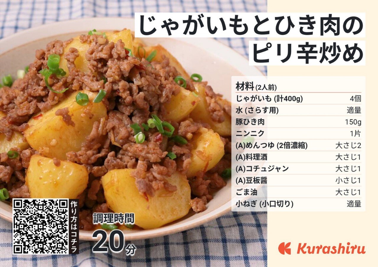 レシピカードイメージ