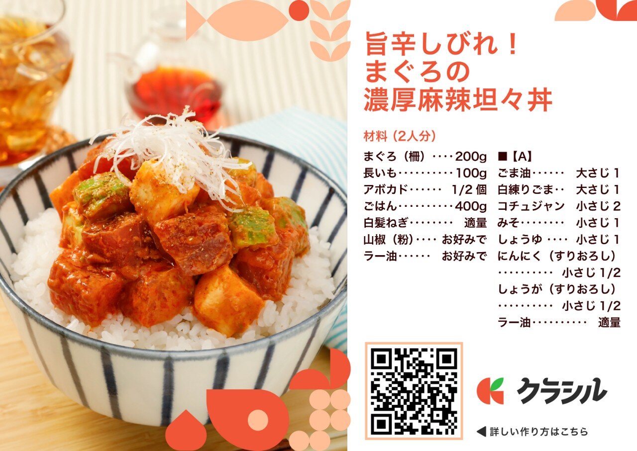レシピカードイメージ