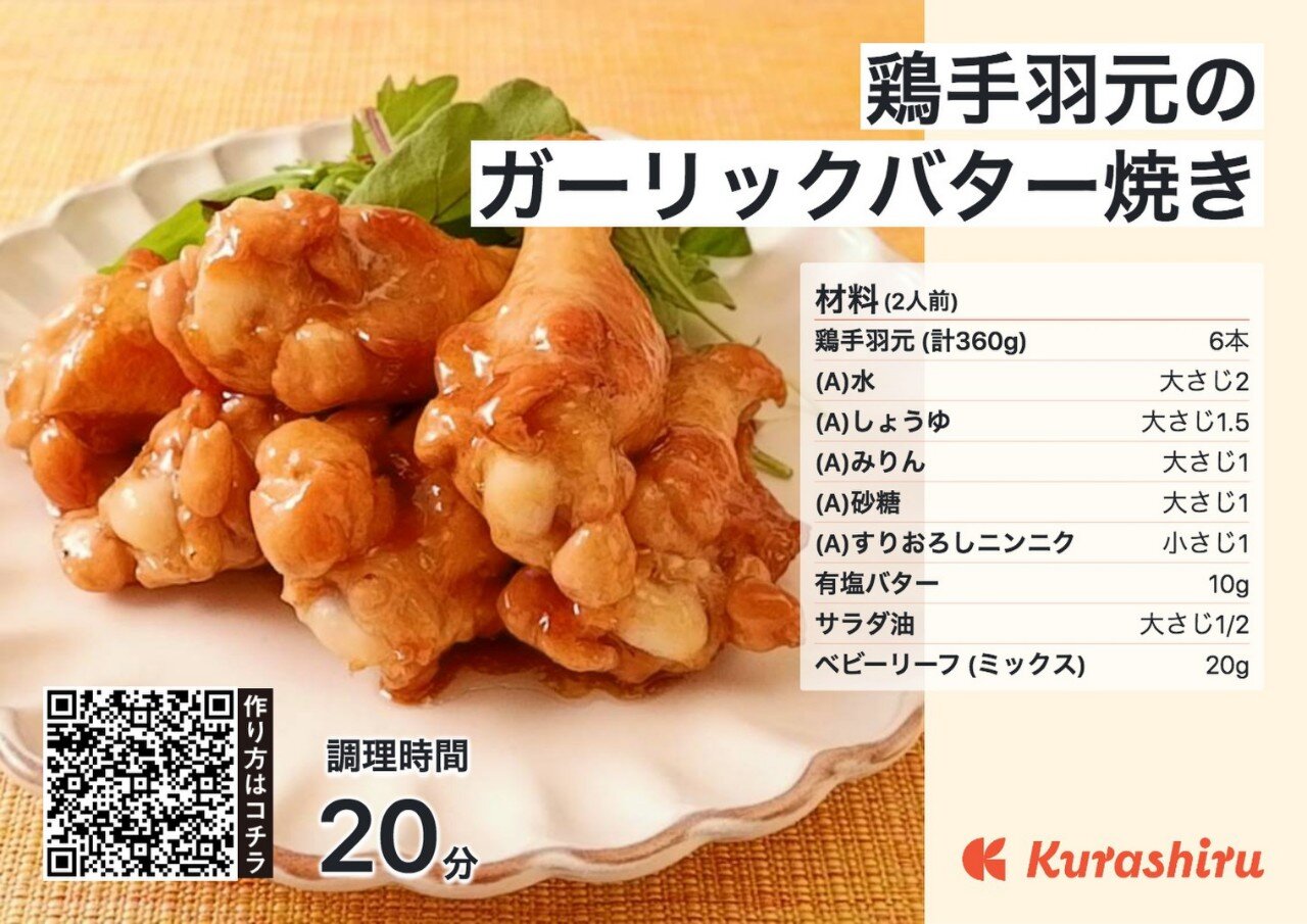 レシピカードイメージ