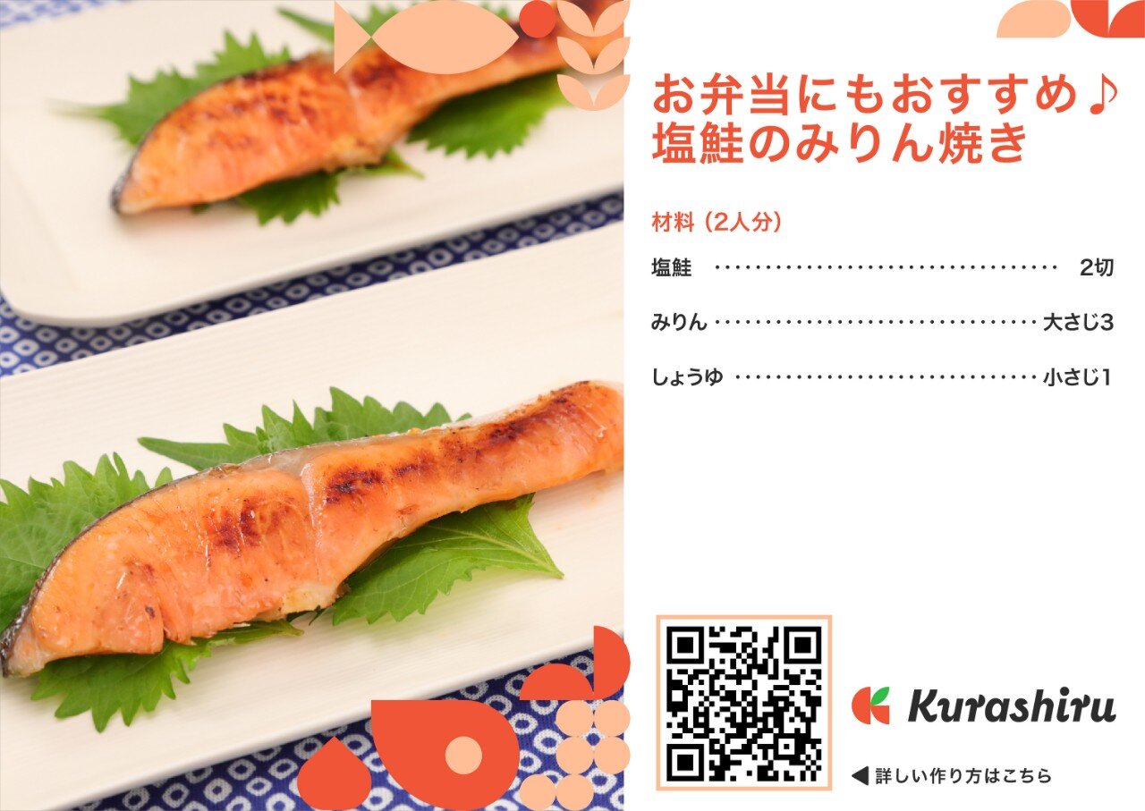 レシピカードイメージ