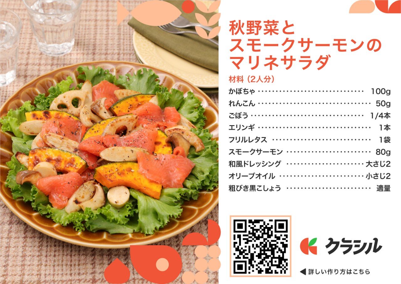 レシピカードイメージ