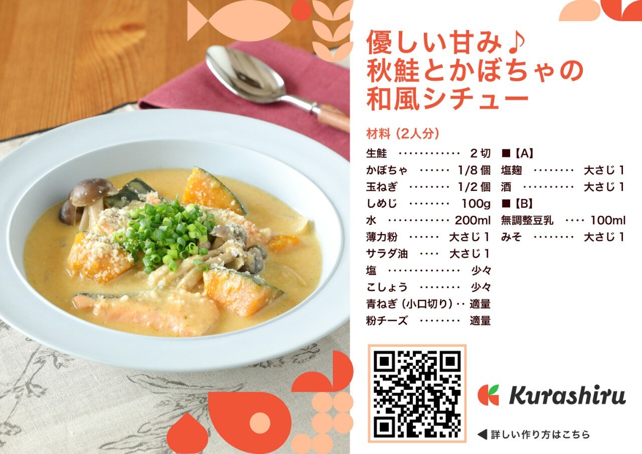 レシピカードイメージ