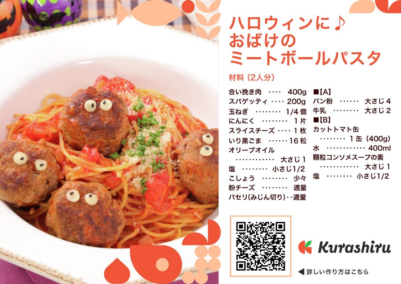 レシピカードイメージ
