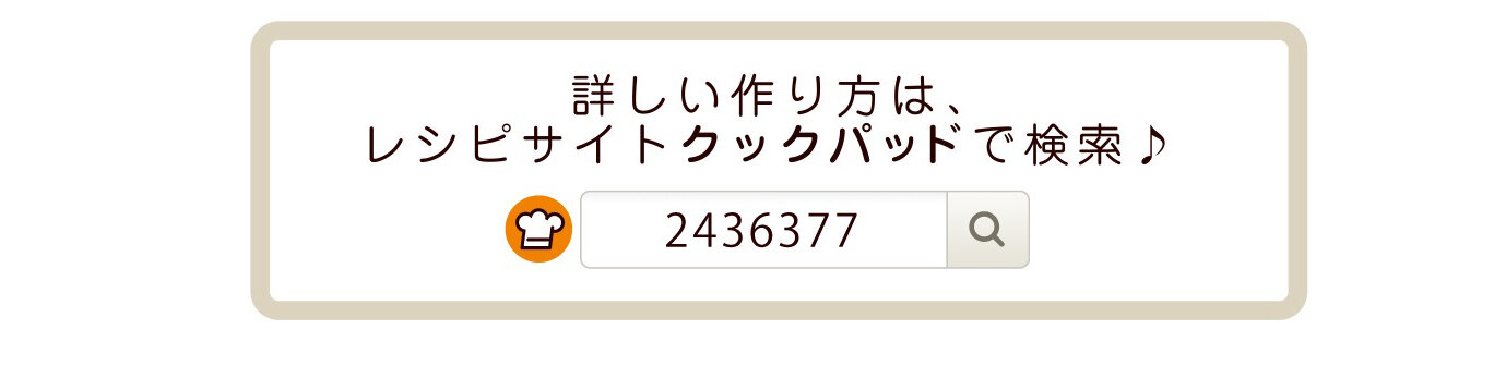 レシピIDイメージ