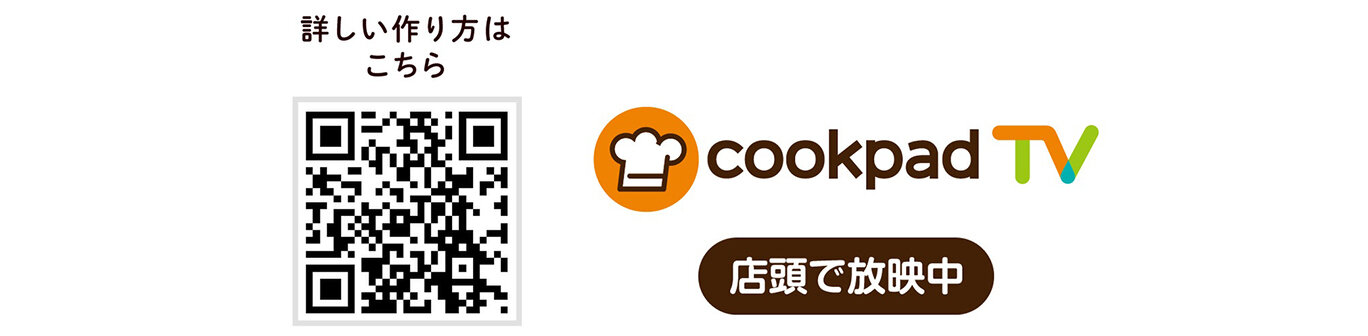 レシピIDイメージ