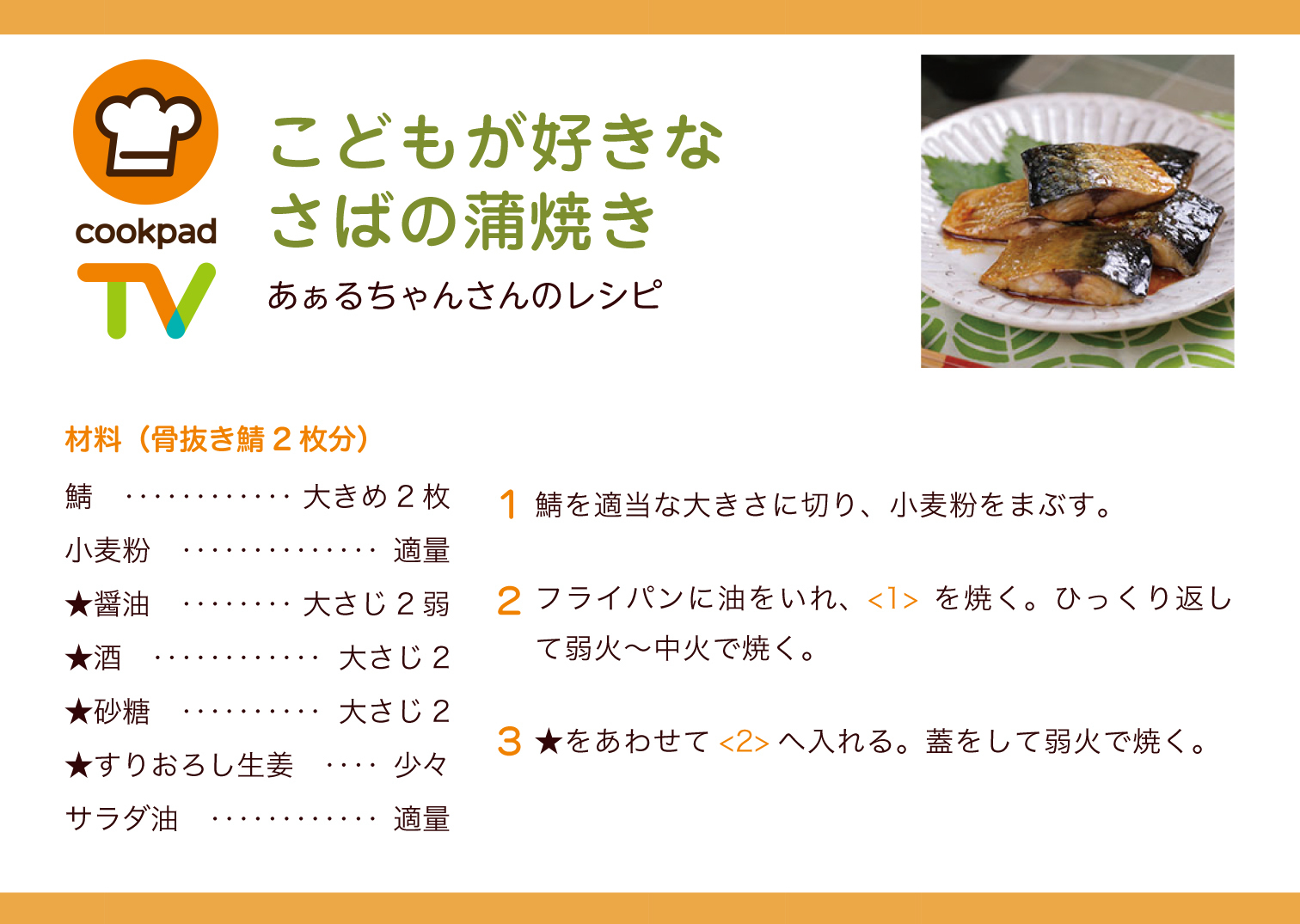 好き な が 料理 子供