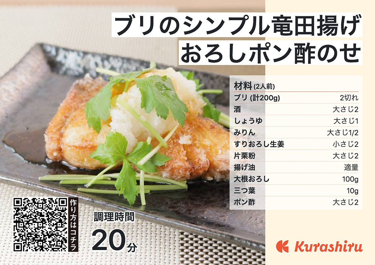 レシピカードイメージ
