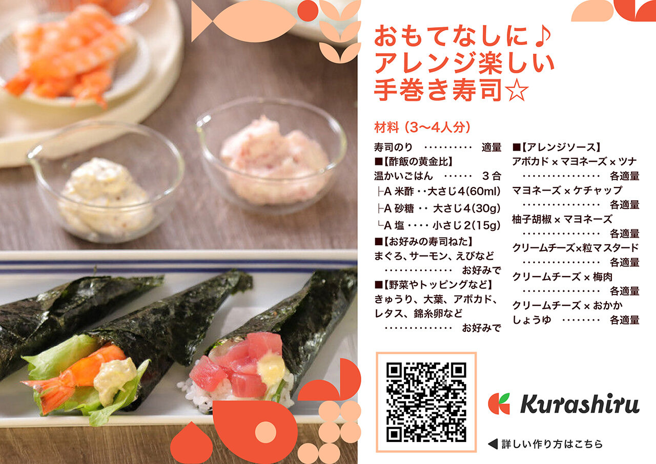 レシピカードイメージ
