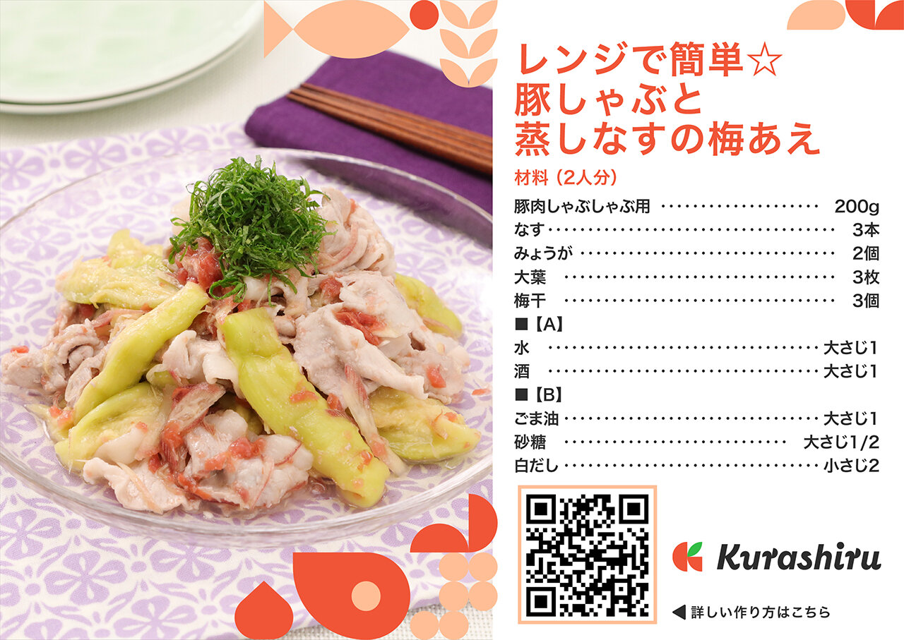 レシピカードイメージ