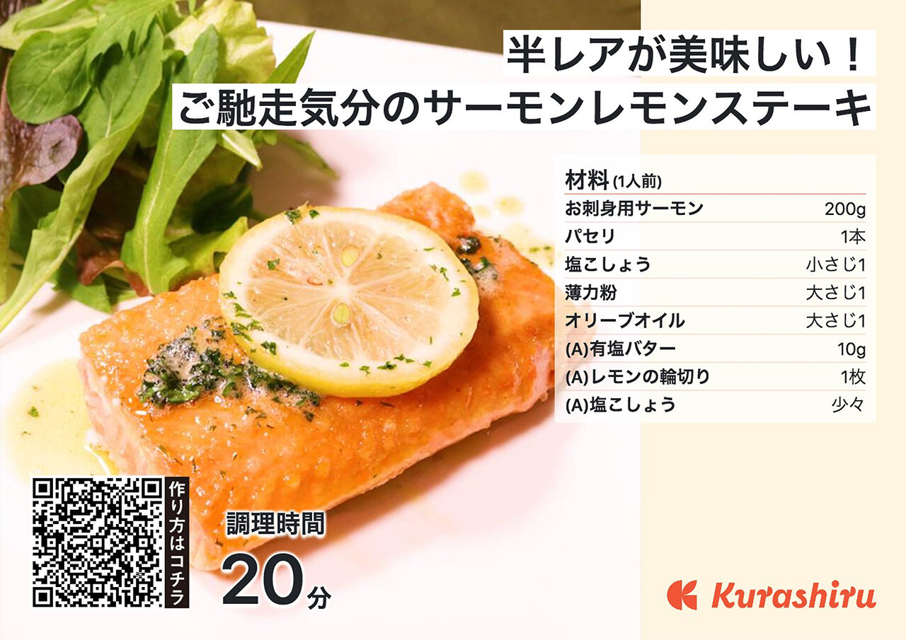レシピカードイメージ