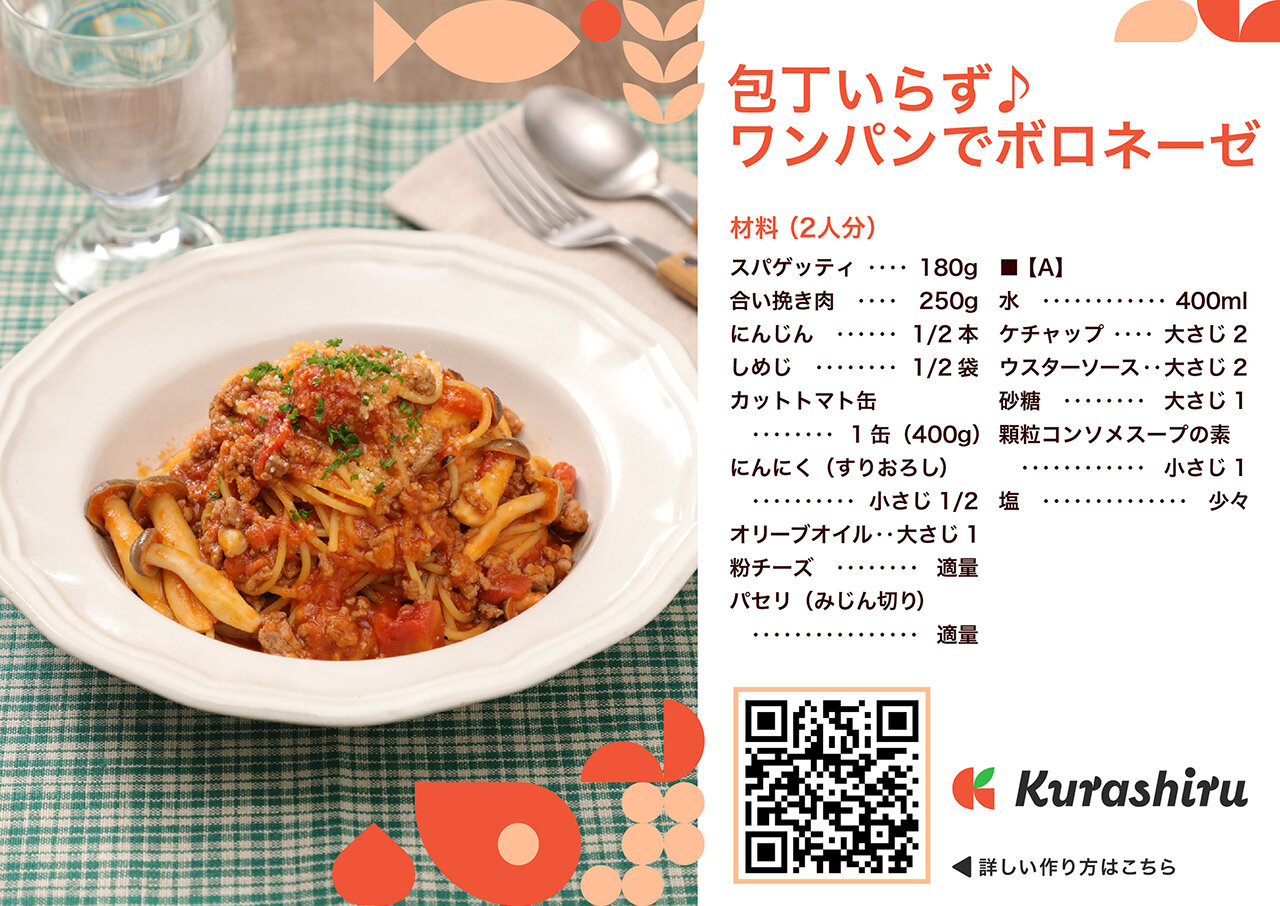 レシピカードイメージ