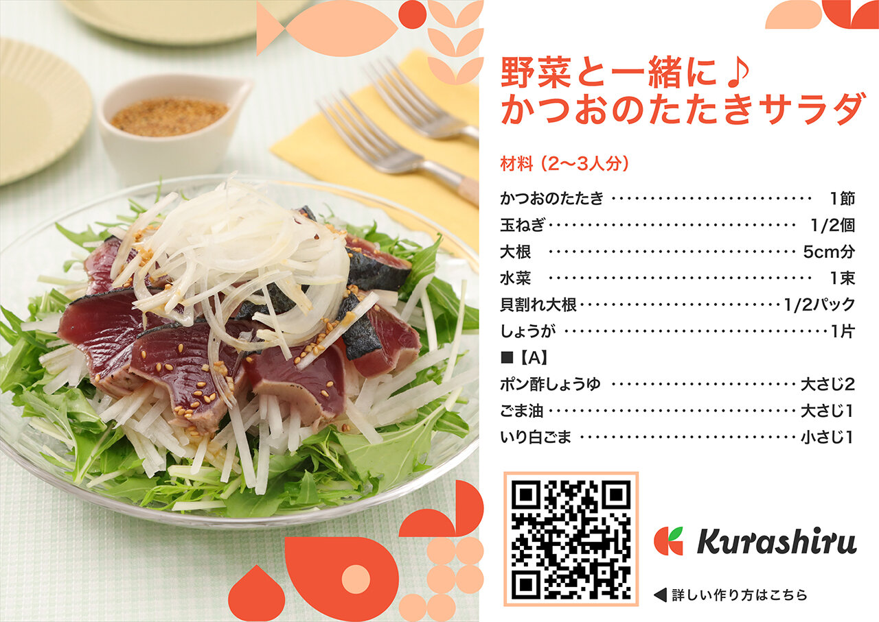 レシピカードイメージ