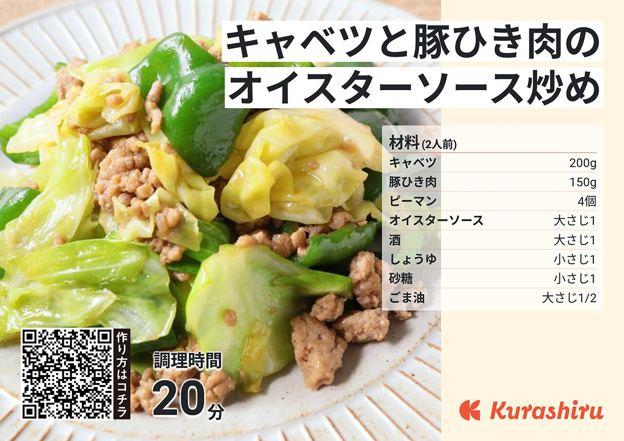 レシピカードイメージ
