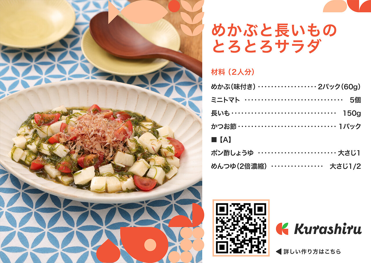 レシピカードイメージ