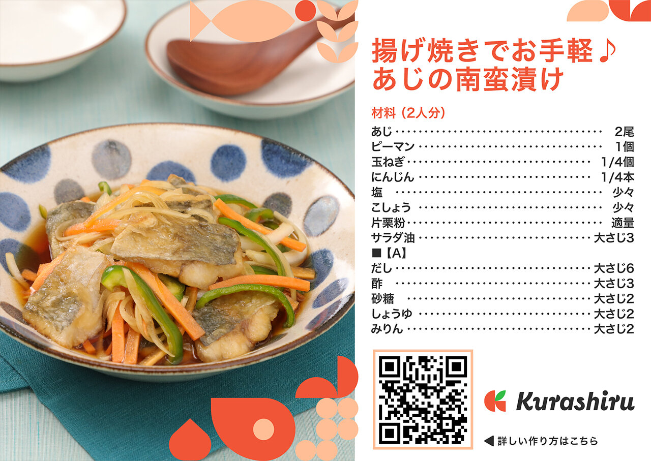 レシピカードイメージ