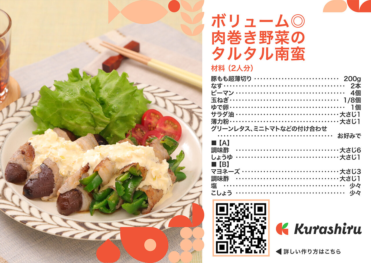レシピカードイメージ