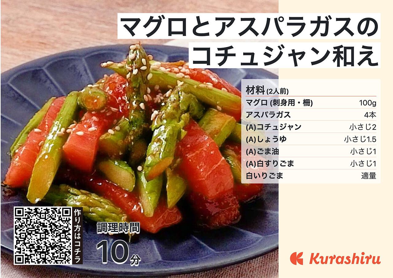 レシピカードイメージ
