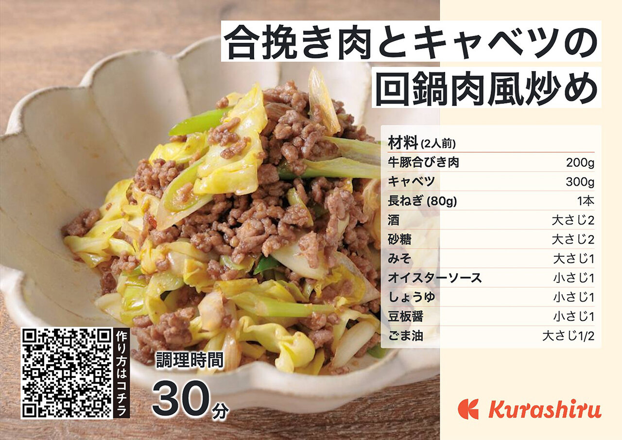 レシピカードイメージ