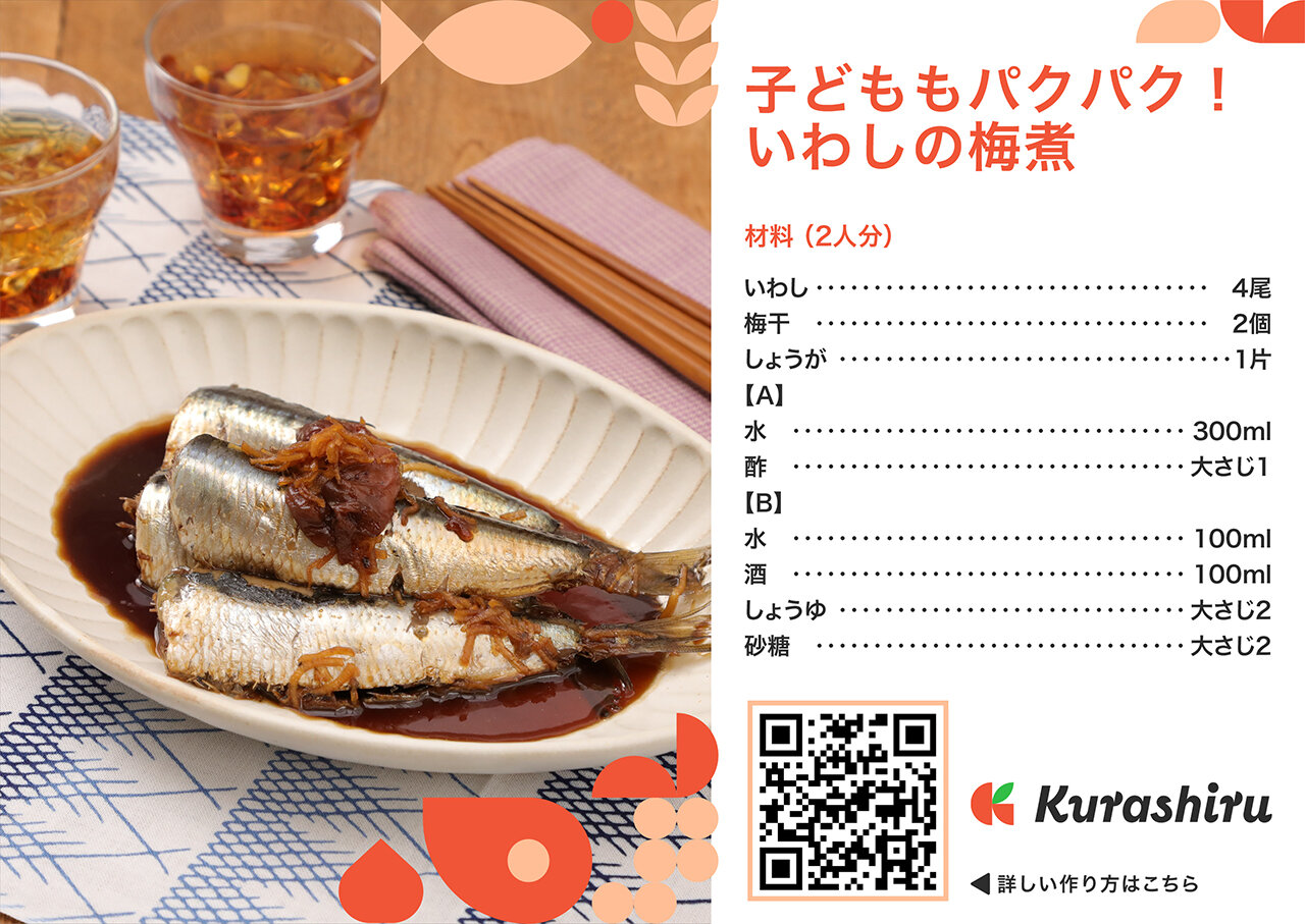 レシピカードイメージ