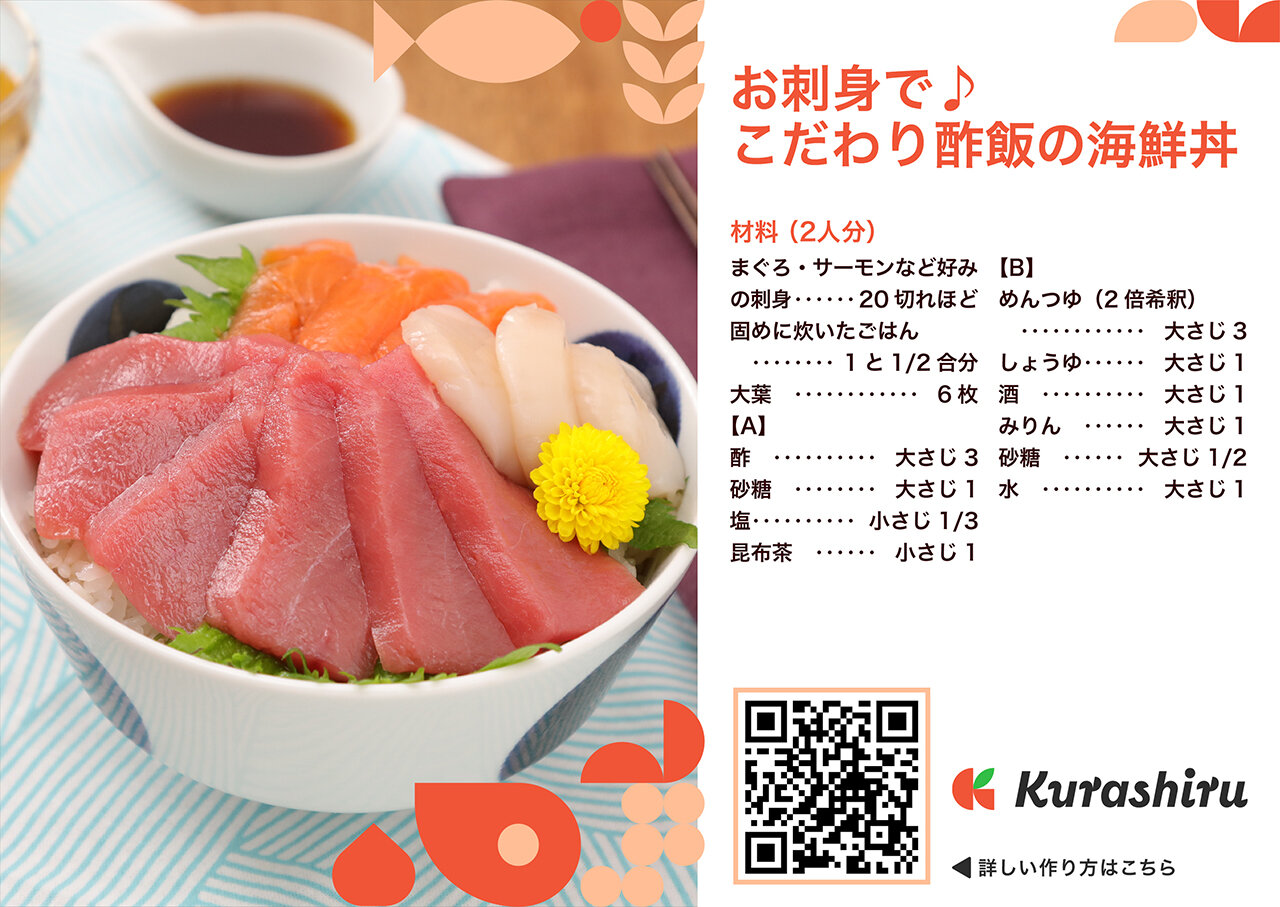 レシピカードイメージ