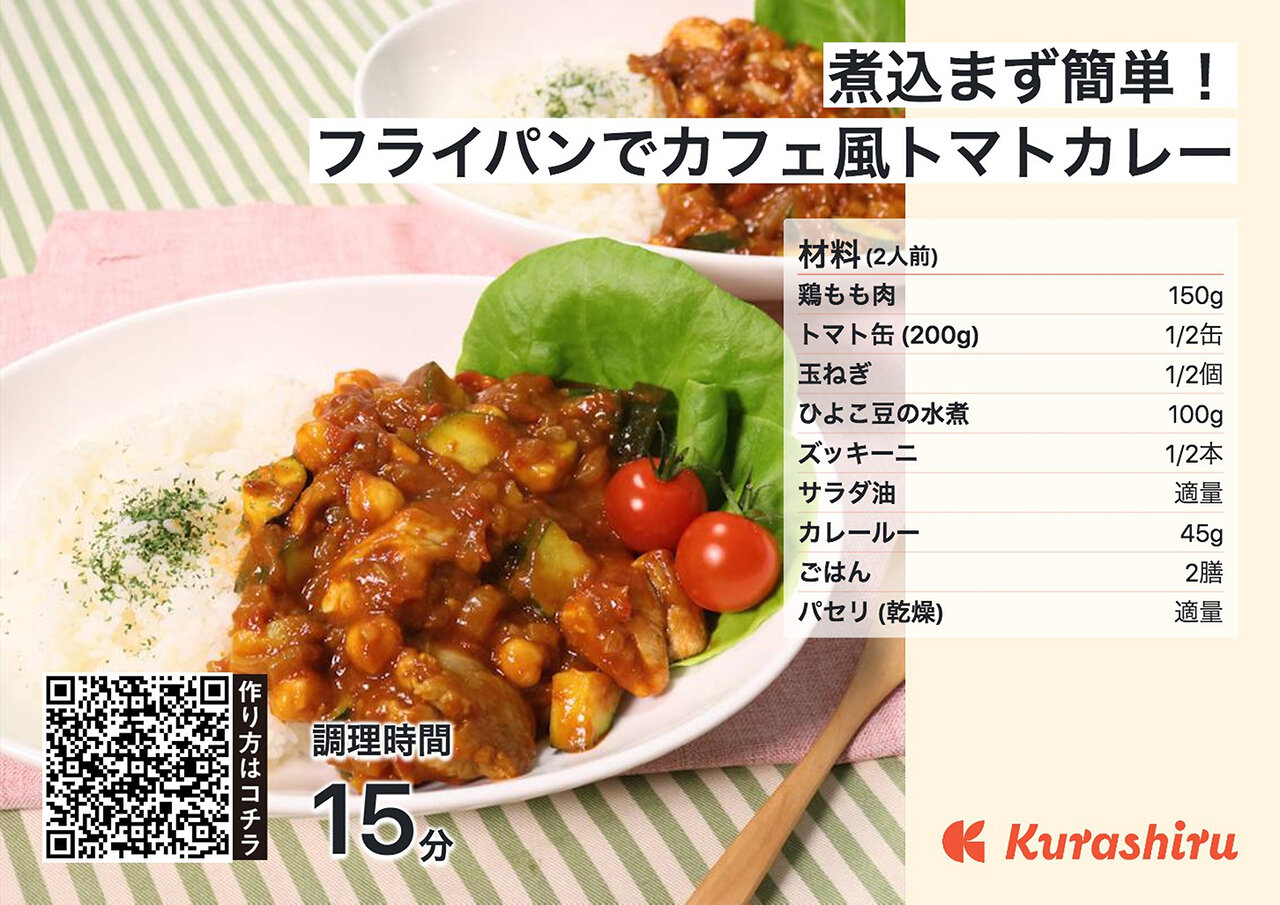 レシピカードイメージ