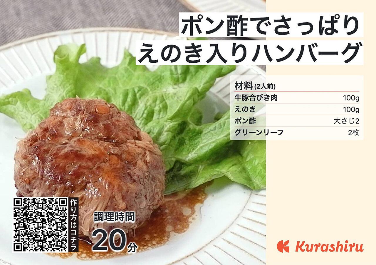 レシピカードイメージ