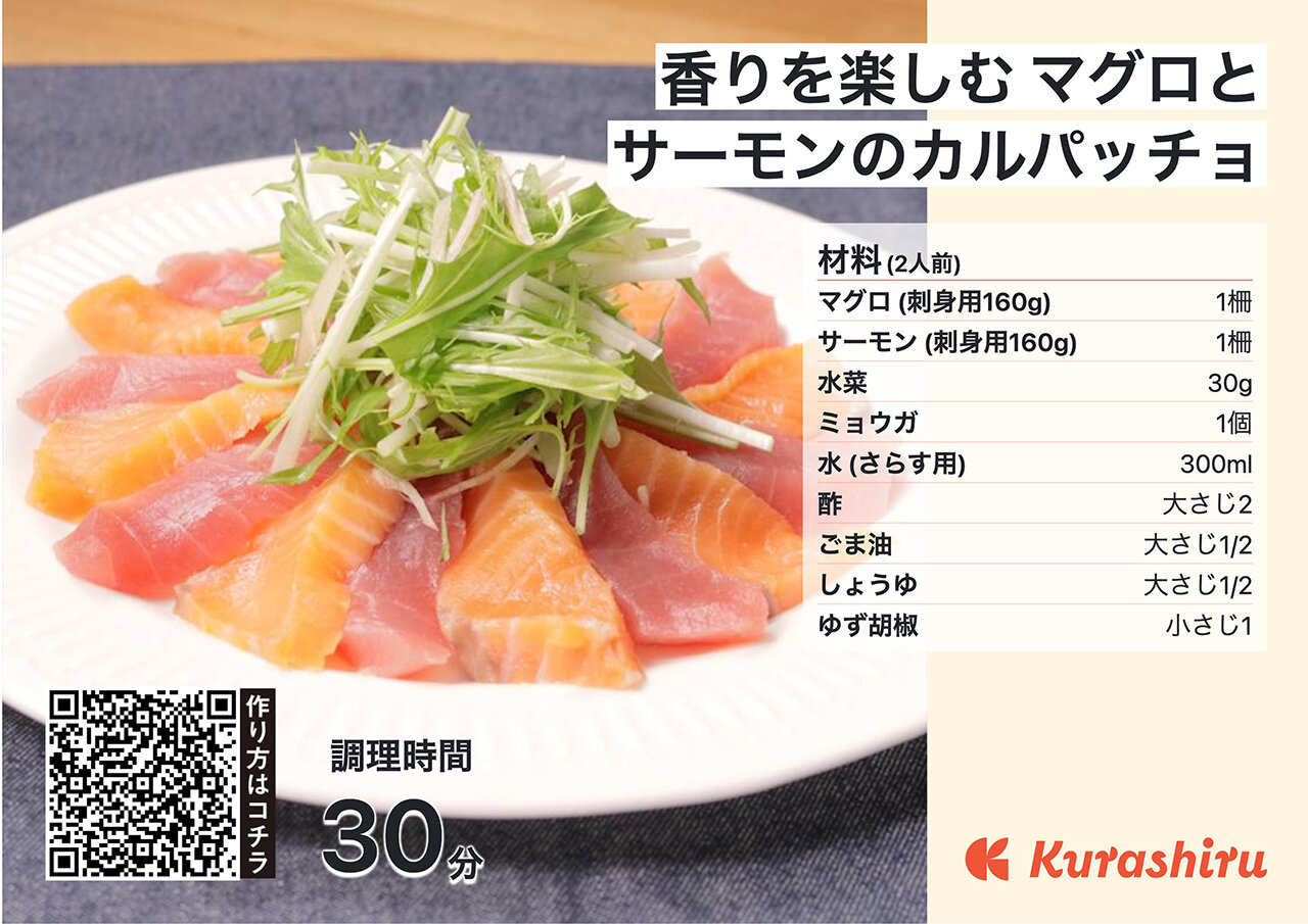 レシピカードイメージ