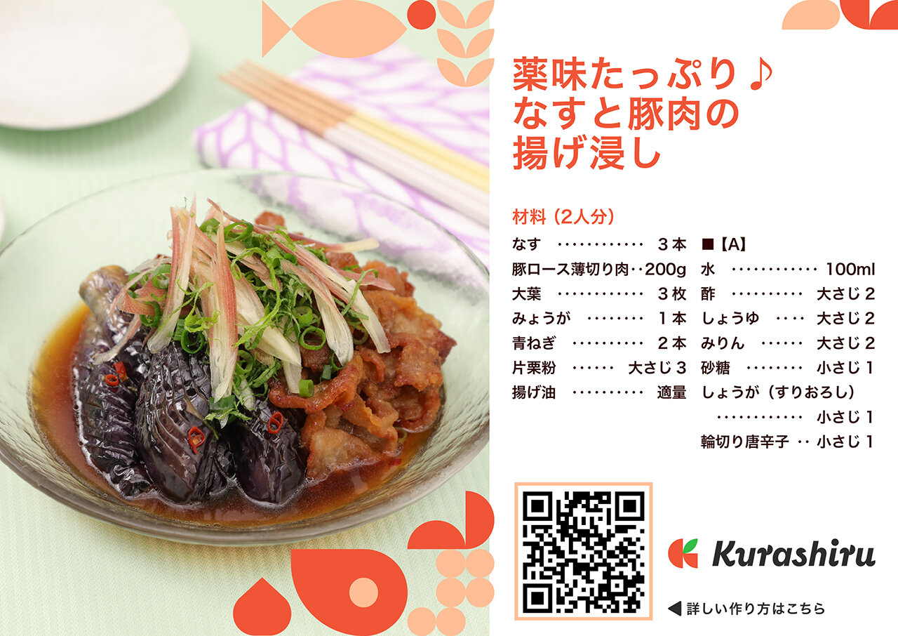 レシピカードイメージ