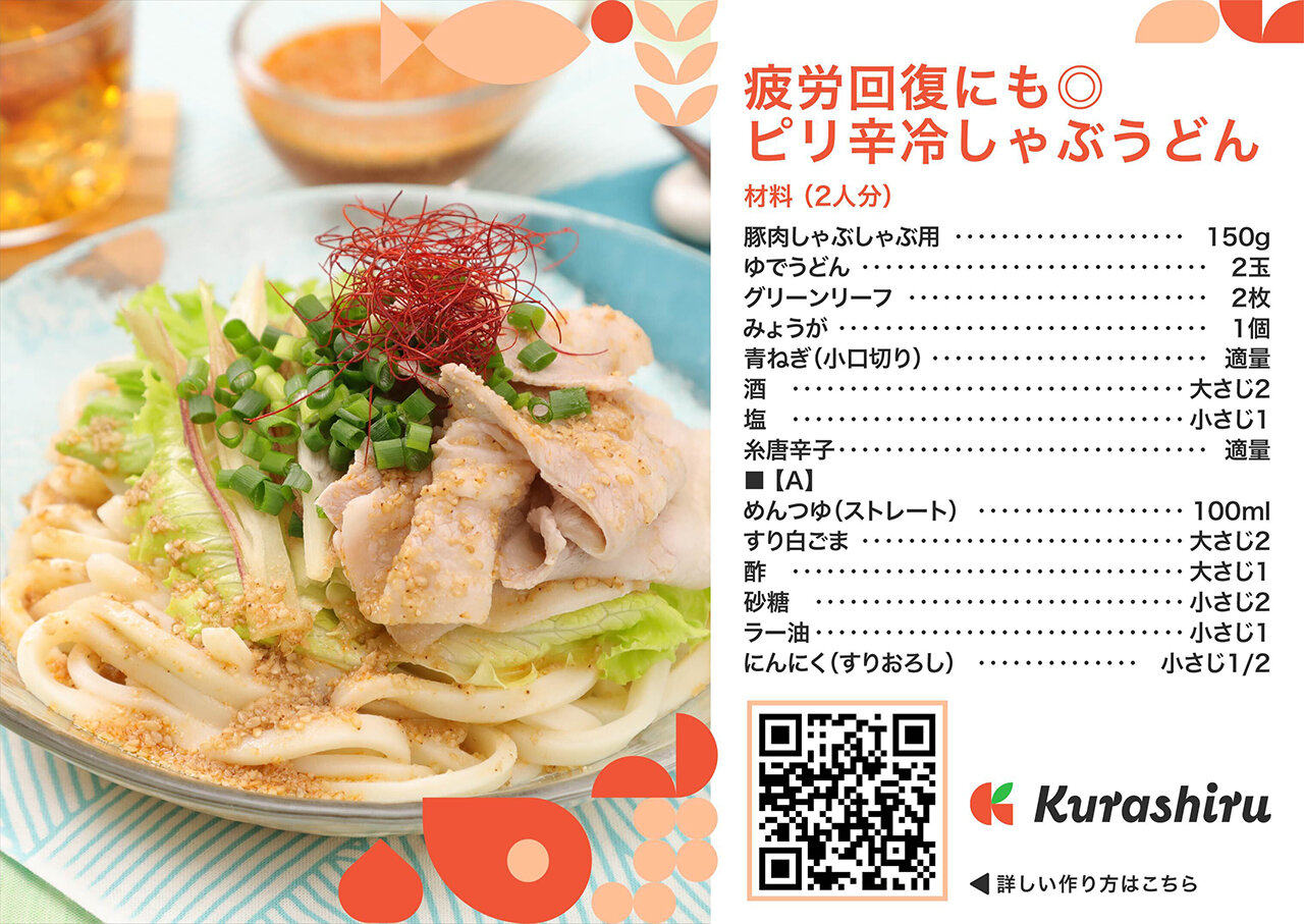 レシピカードイメージ