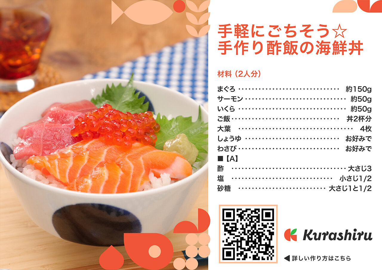 レシピカードイメージ