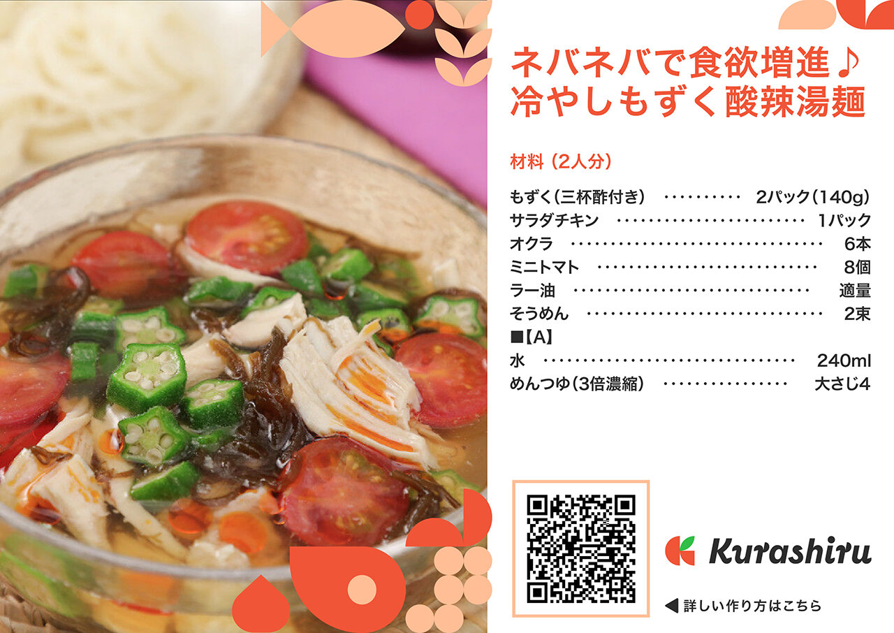 レシピカードイメージ