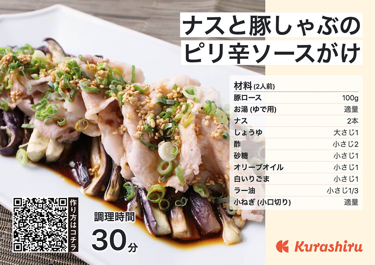 レシピカードイメージ