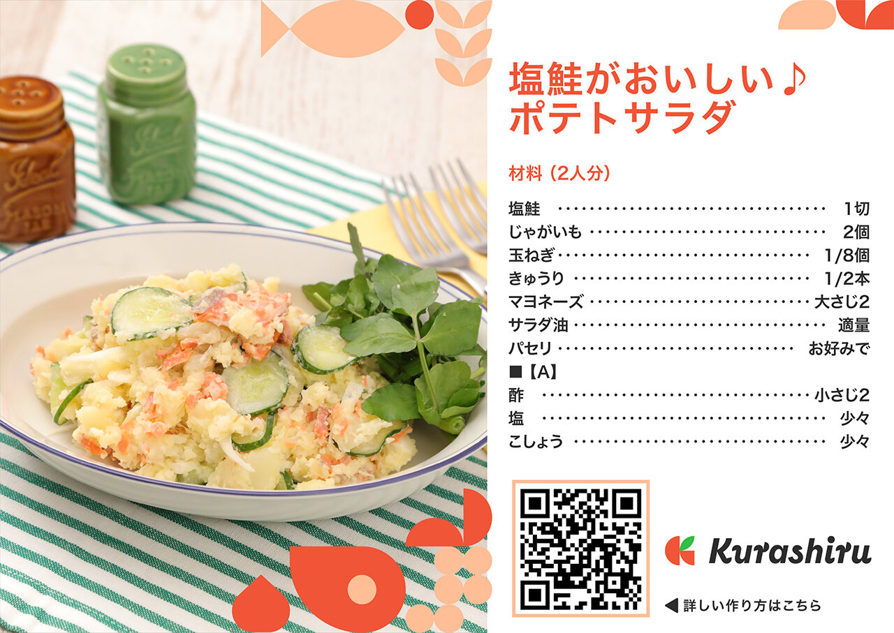 レシピカードイメージ