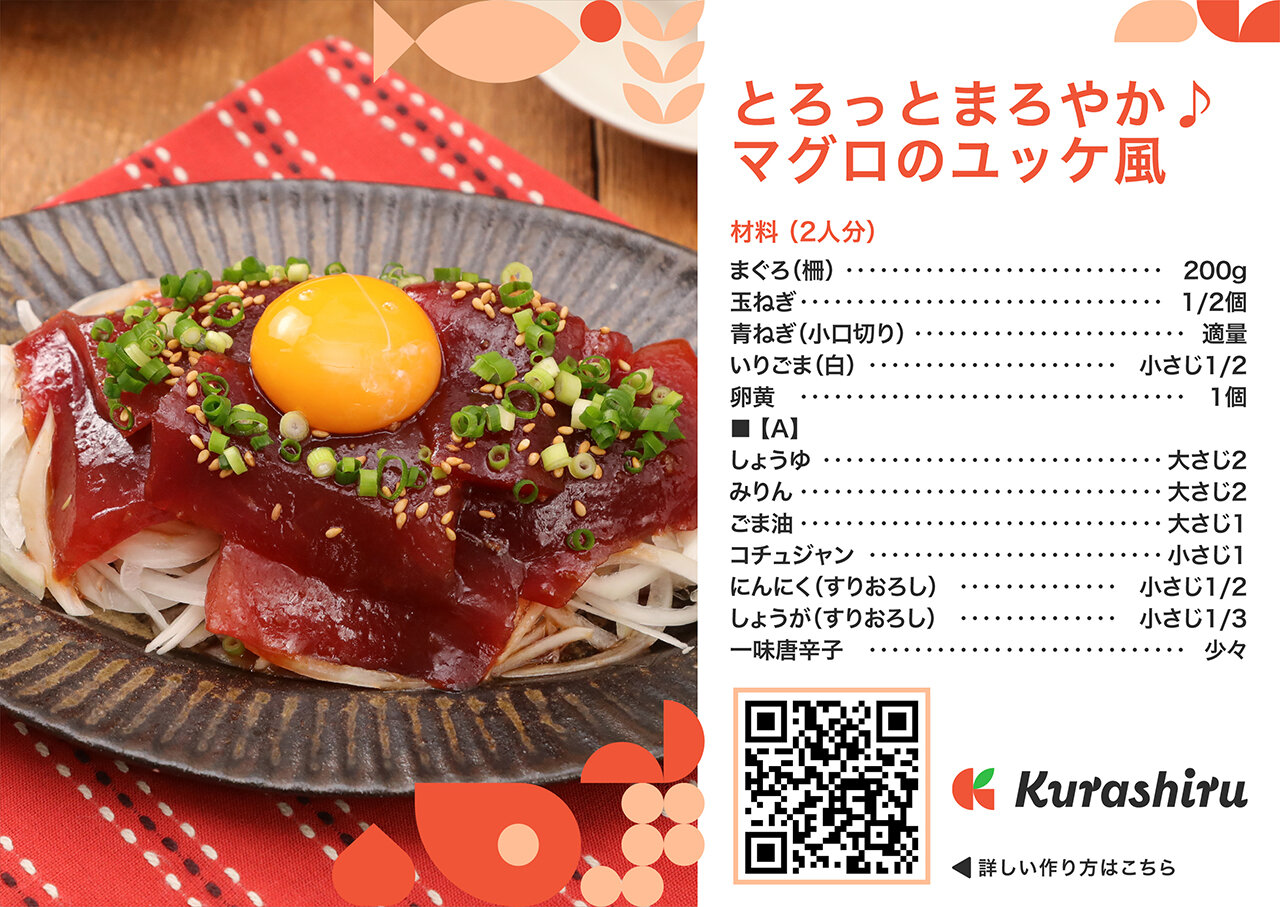 レシピカードイメージ