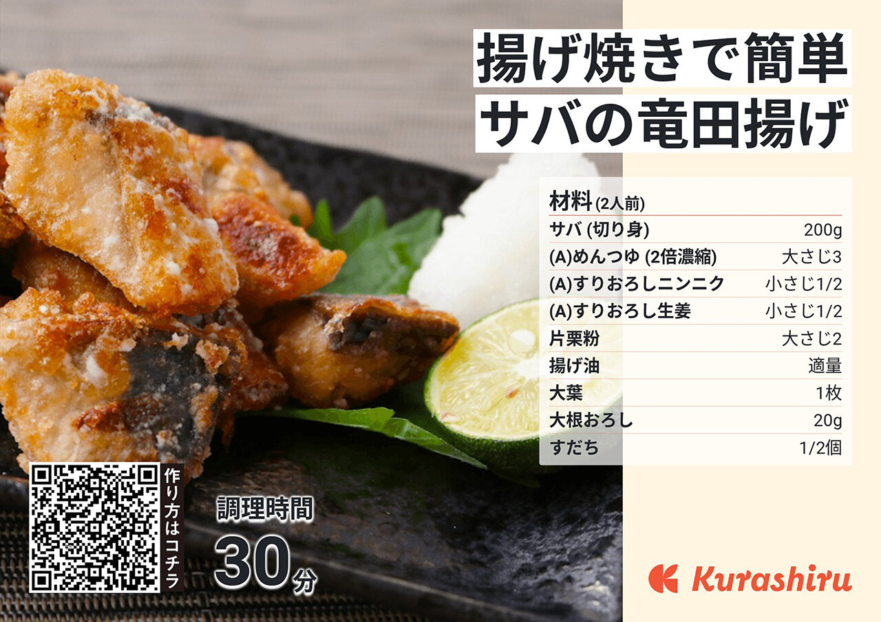 レシピカードイメージ