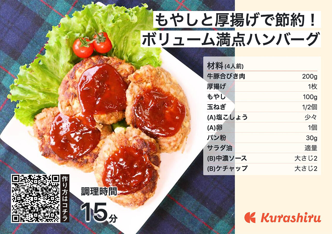 レシピカードイメージ